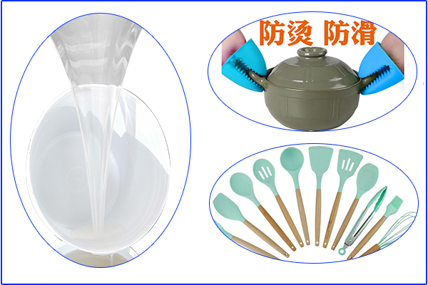 食品級(jí)硅膠廚具制品