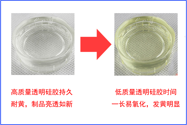 高透硅膠制品發(fā)黃，你可接受？